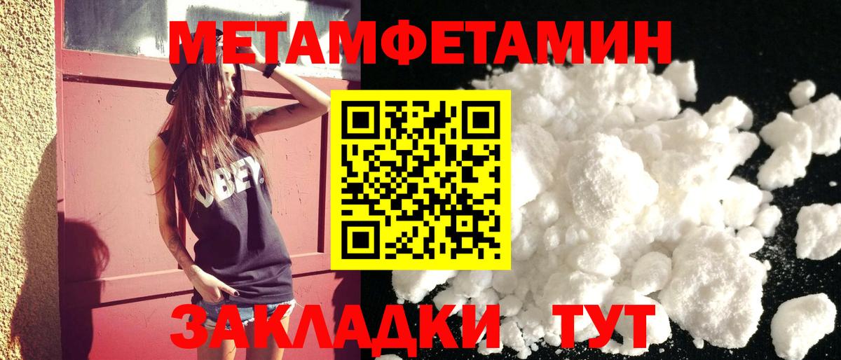 Амфетамин 97%  АМФЕТАМИН  Троицк  Вход с VPN 