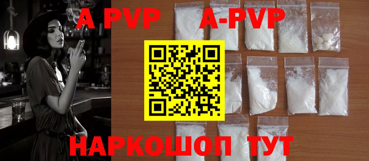Alpha-PVP СК Троицк