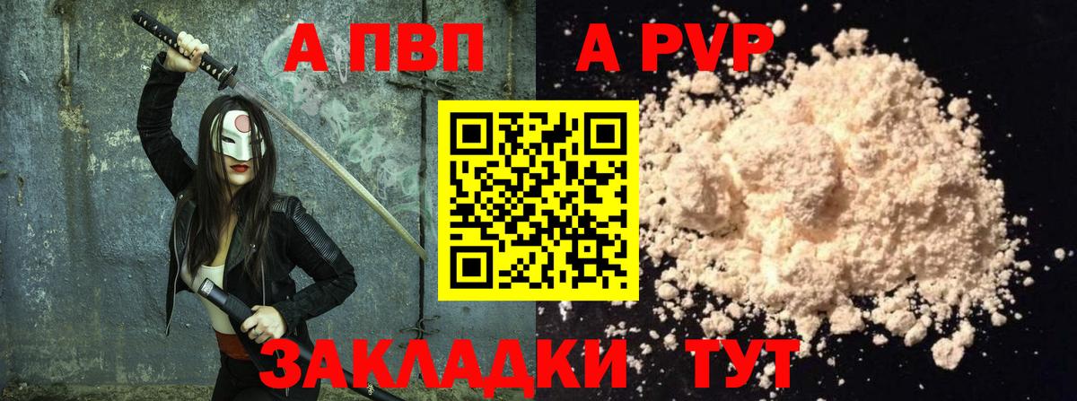 Троицк  APVP кристаллы  Alpha PVP VHQ  Вход с VPN 