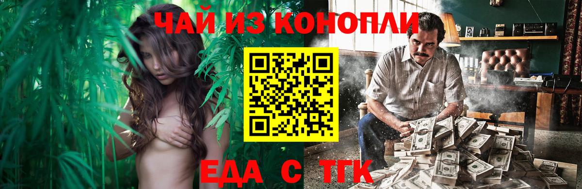Canna-Cookies марихуана  Вход с VPN  Троицк 