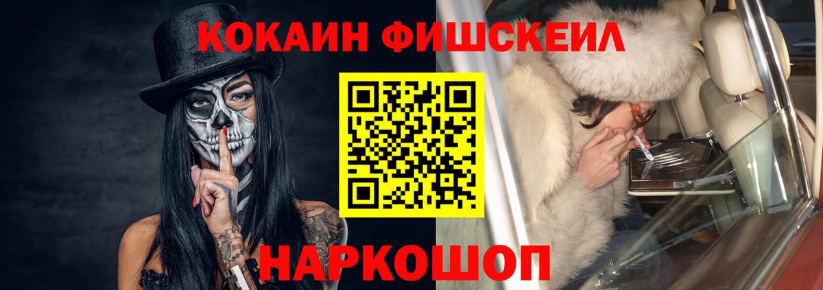 Кокаин 99% Троицк