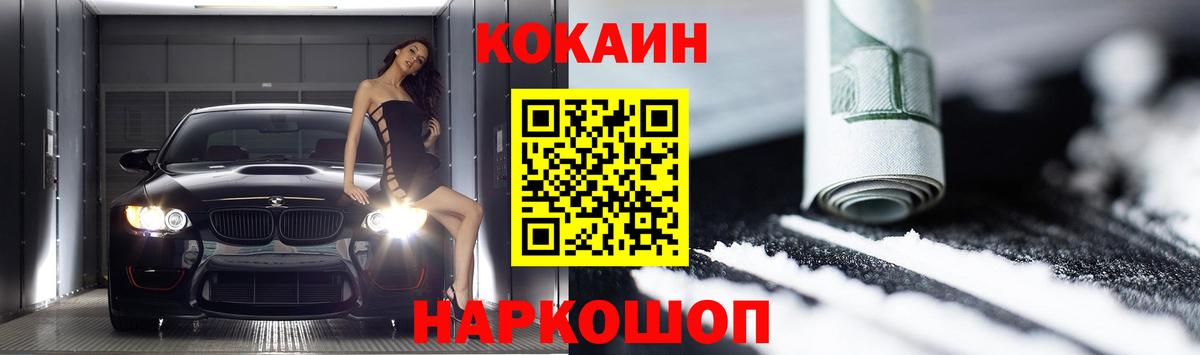 Троицк  COCAIN Fish Scale  хочу наркоту  COCAIN Columbia  Вход с VPN 