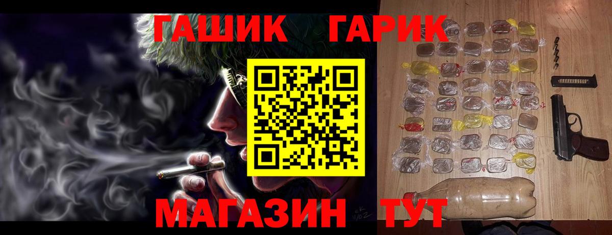 Гашиш хэш Троицк