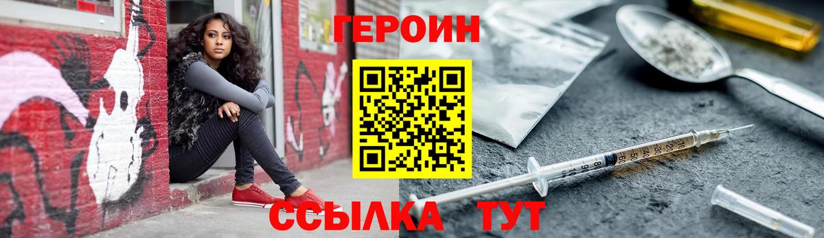 ГЕРОИН  Вход с VPN  Троицк  ГЕРОИН герыч 