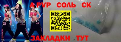 кристаллы Новодвинск