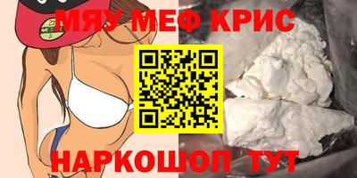 кристаллы Новодвинск