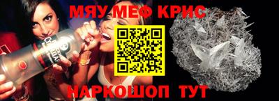 кристаллы Новодвинск