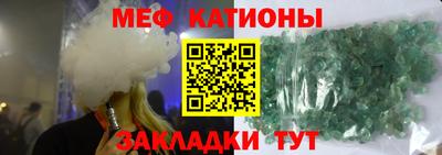 кристаллы Новодвинск