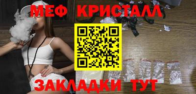 кристаллы Новодвинск