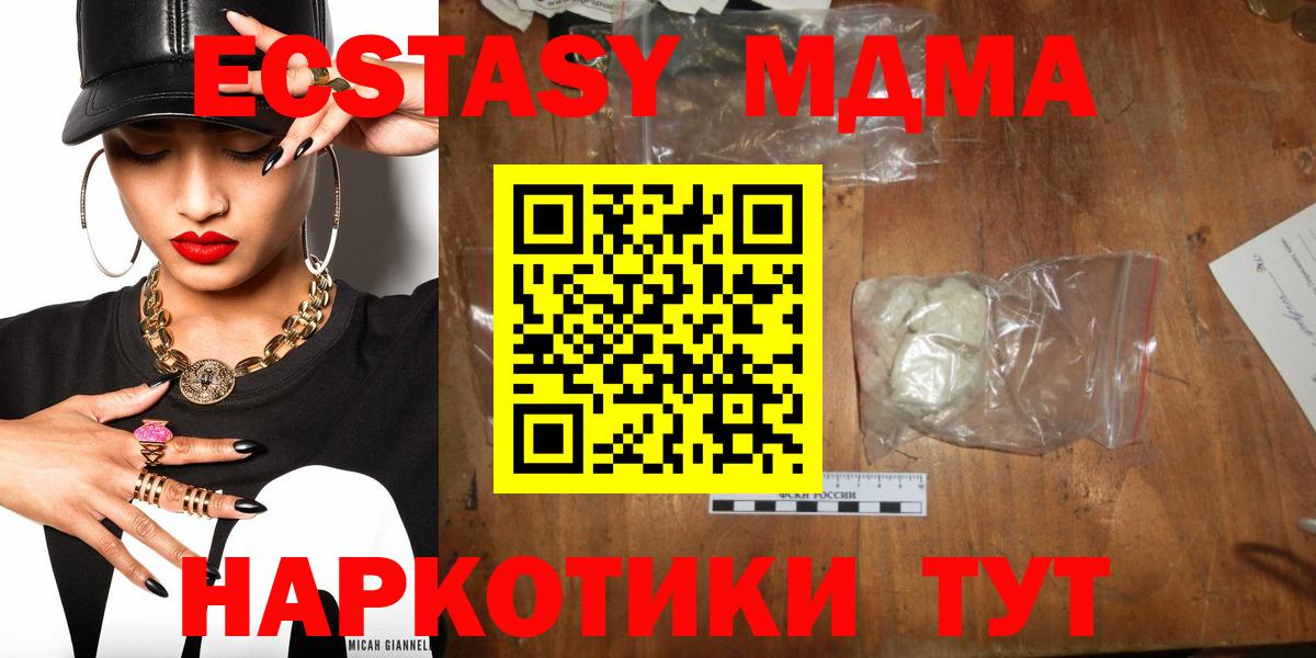 MDMA Molly  Вход с VPN  MDMA кристаллы  Троицк 