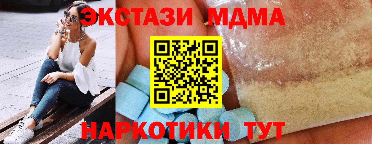 MDMA VHQ Троицк