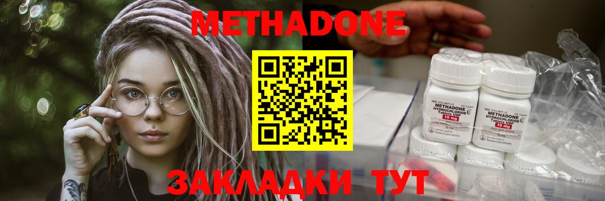 МЕТАДОН белоснежный  Вход с VPN  Троицк 