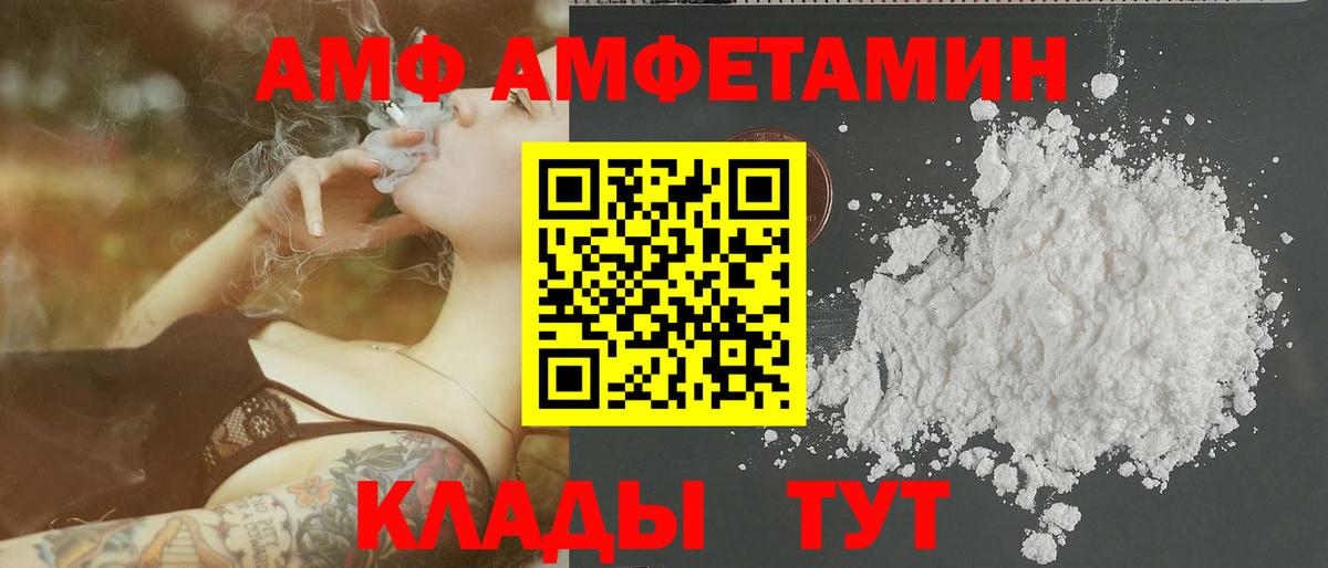 МЕТАМФЕТАМИН Декстрометамфетамин 99.9% Троицк