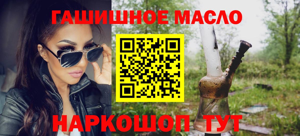 ТГК вейп  ТГК вейп с тгк  Вход с VPN  Троицк 