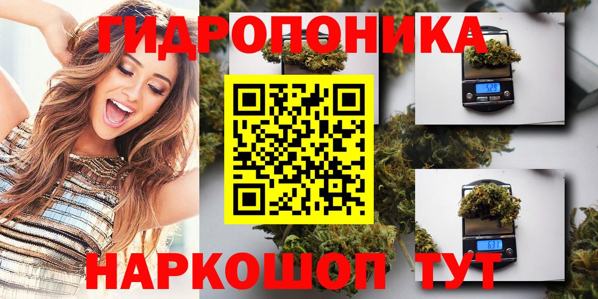 МАРИХУАНА OG Kush Троицк